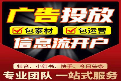 短视频平台信息流广告案例分析